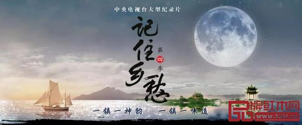 中央電視臺(tái)一套節(jié)目播出的大型紀(jì)錄片《記住鄉(xiāng)愁》播出畫面 中央電視臺(tái)一套節(jié)目播出的大型紀(jì)錄片《記住鄉(xiāng)愁》播出畫面