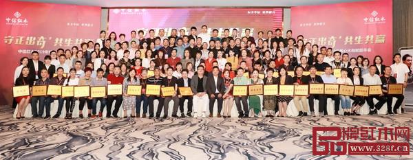  中信紅木2019年核心大商賦能豐會大合影