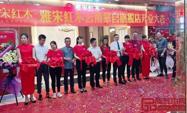 雅宋紅木部分旗艦店開業(yè)盛況 雅宋紅木部分旗艦店開業(yè)盛況