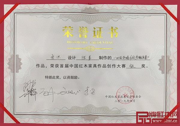 明尊古典研發(fā)生產(chǎn)的《四面平螭龍紋浮雕畫桌》在首屆中國(guó)紅木家具作品創(chuàng)作大賽榮獲銀獎(jiǎng) 明尊古典研發(fā)生產(chǎn)的《四面平螭龍紋浮雕畫桌》在首屆中國(guó)紅木家具作品創(chuàng)作大賽榮獲銀獎(jiǎng)