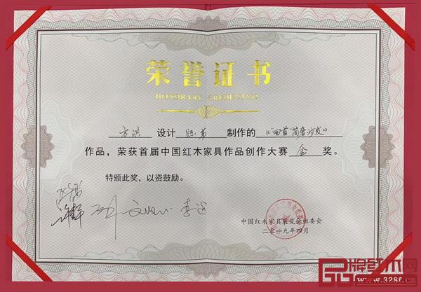 明尊古典研發(fā)生產(chǎn)的《“回首”簡(jiǎn)奢沙發(fā)》在首屆中國(guó)紅木家具作品創(chuàng)作大賽榮獲金獎(jiǎng) 明尊古典研發(fā)生產(chǎn)的《“回首”簡(jiǎn)奢沙發(fā)》在首屆中國(guó)紅木家具作品創(chuàng)作大賽榮獲金獎(jiǎng)