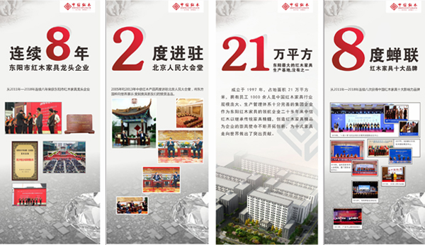 開啟終端穩(wěn)贏保障系統(tǒng)，中信紅木實力賦能終端