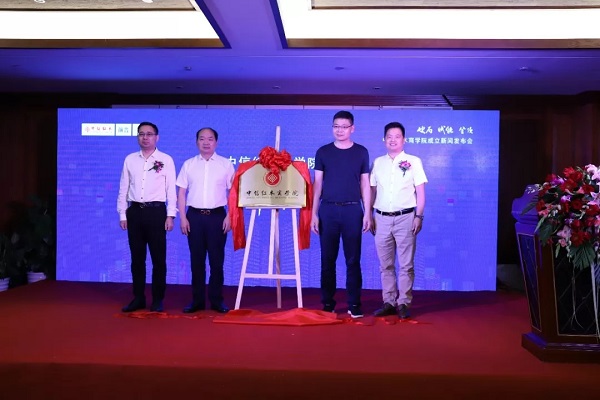 中信紅木商學(xué)院正式成立 開啟營銷布局新篇章