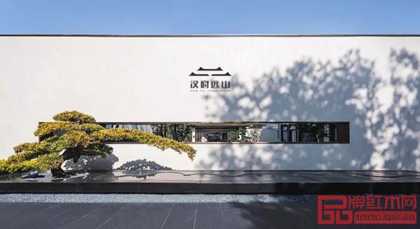 “漢府遠山”真正將文化融入品牌,滿足當代年輕新貴的家居述求 “漢府遠山”真正將文化融入品牌,滿足當代年輕新貴的家居述求