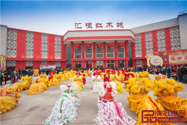 匯楹紅木城 匯楹紅木城