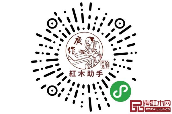 廣作紅木研究院研發(fā)的“紅木助手”小程序,加快紅木行業(yè)的電商布局 廣作紅木研究院研發(fā)的“紅木助手”小程序,加快紅木行業(yè)的電商布局