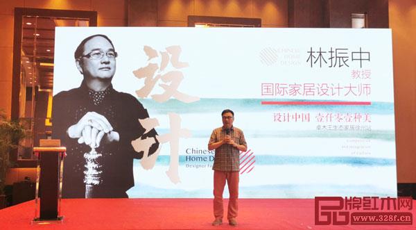 國(guó)際知名室內(nèi)設(shè)計(jì)師林振中教授進(jìn)行題為《設(shè)計(jì)中國(guó)壹仟零壹種美》的分享演講 國(guó)際知名室內(nèi)設(shè)計(jì)師林振中教授進(jìn)行題為《設(shè)計(jì)中國(guó)壹仟零壹種美》的分享演講