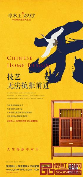 江蘇徐州·卓木王1983中式精致生活體驗(yàn)館即將榮耀開(kāi)啟 江蘇徐州·卓木王1983中式精致生活體驗(yàn)館即將榮耀開(kāi)啟