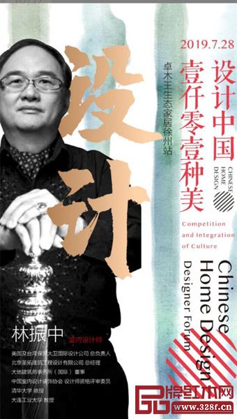 江蘇徐州·卓木王1983中式精致生活體驗(yàn)館即將榮耀開(kāi)啟 江蘇徐州·卓木王1983中式精致生活體驗(yàn)館即將榮耀開(kāi)啟