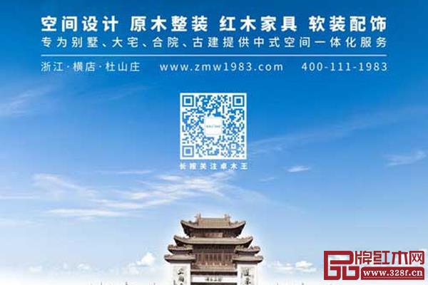 江蘇徐州·卓木王1983中式精致生活體驗(yàn)館即將榮耀開(kāi)啟 江蘇徐州·卓木王1983中式精致生活體驗(yàn)館即將榮耀開(kāi)啟