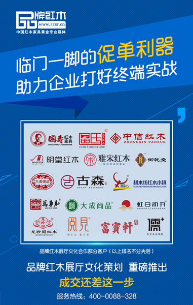 品牌紅木專業(yè)展廳文化策劃，成交還差這一步