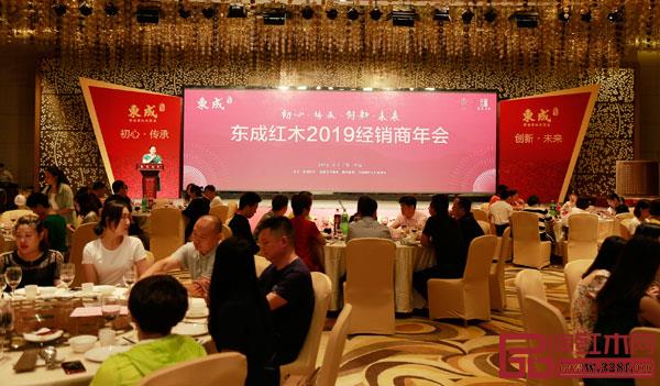 東成紅木2019經(jīng)銷(xiāo)商年會(huì)現(xiàn)場(chǎng)