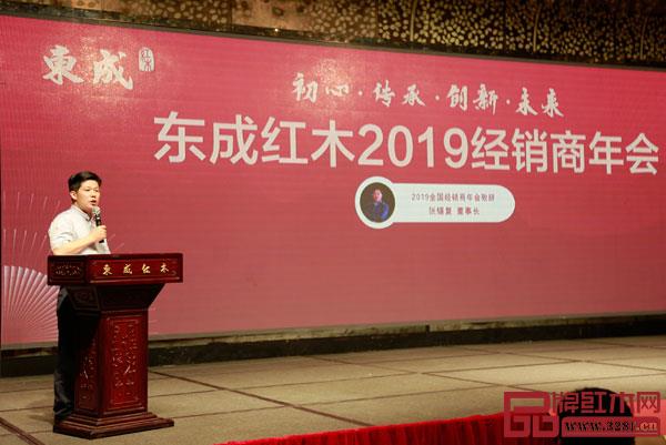 東成紅木董事長(zhǎng)張錫復(fù)與大家分享了東成紅木未來(lái)發(fā)展的規(guī)劃：繼續(xù)引領(lǐng)“品牌創(chuàng)新、營(yíng)銷(xiāo)創(chuàng)新、技術(shù)創(chuàng)新、產(chǎn)品創(chuàng)新和人才創(chuàng)新”，與全國(guó)經(jīng)銷(xiāo)商緊密攜手，共同開(kāi)創(chuàng)更加美好的2020年