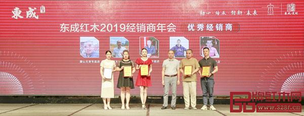 東成紅木生產(chǎn)廠長(zhǎng)吳建清（右三）為“東成紅木2018年度優(yōu)秀經(jīng)銷(xiāo)商”頒獎(jiǎng)