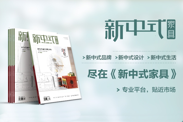 《新中式家具》專業(yè)推薦紅木品牌：產(chǎn)品設(shè)計(jì)潮流大賞！|7月刊