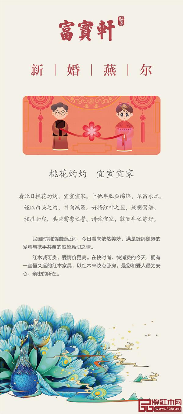 富寶軒紅木 富寶軒紅木