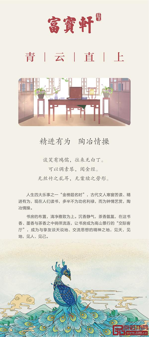 富寶軒紅木 富寶軒紅木