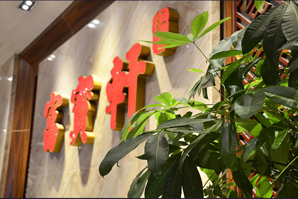 富寶軒紅木：【新婚燕爾&青云直上】人生得意須盡歡