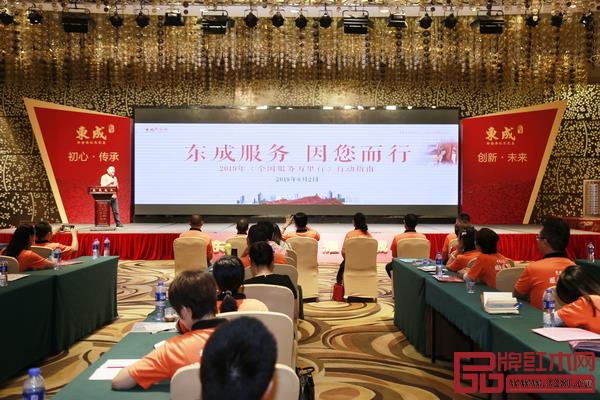 東成紅木品牌總監(jiān)阮家鵬現(xiàn)場(chǎng)發(fā)布2019年《全國(guó)服務(wù)萬(wàn)里行》行動(dòng)指南