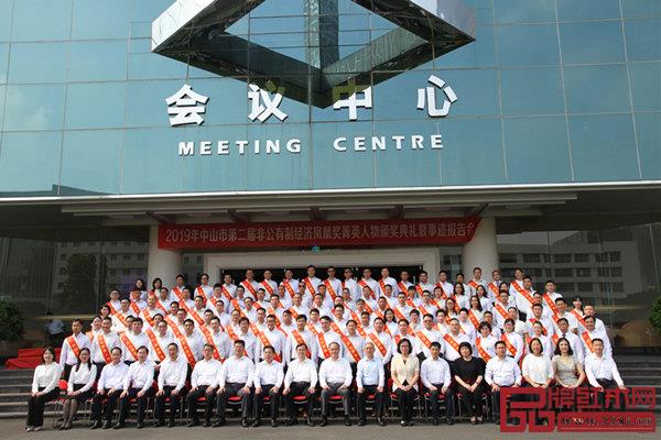 中山市第二屆非公有制經(jīng)濟(jì)鳳凰獎(jiǎng),菁英人物頒獎(jiǎng)典禮與會(huì)人員合影 中山市第二屆非公有制經(jīng)濟(jì)鳳凰獎(jiǎng),菁英人物頒獎(jiǎng)典禮與會(huì)人員合影