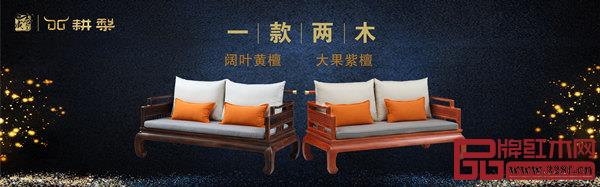 志成紅木“耕梨”新中式產(chǎn)品,采用“精磨”工藝,同款雙色 志成紅木“耕梨”新中式產(chǎn)品,采用“精磨”工藝,同款雙色