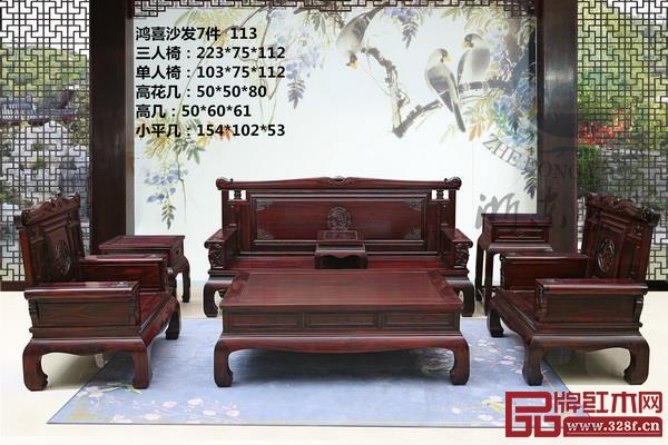 盤谷紅木闊葉黃檀鴻喜沙發(fā) 113 盤谷紅木闊葉黃檀鴻喜沙發(fā) 113