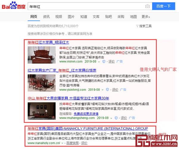 不少消費(fèi)者會(huì)誤入與搜索品牌不相關(guān)的網(wǎng)頁，以致企業(yè)官網(wǎng)流量減少