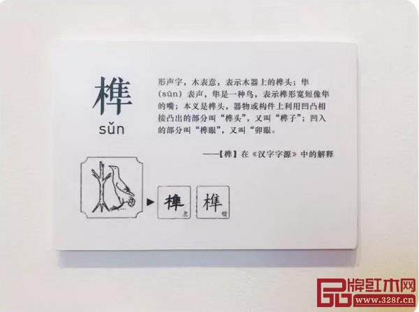 “融·榫卯設(shè)計(jì)展” “融·榫卯設(shè)計(jì)展”