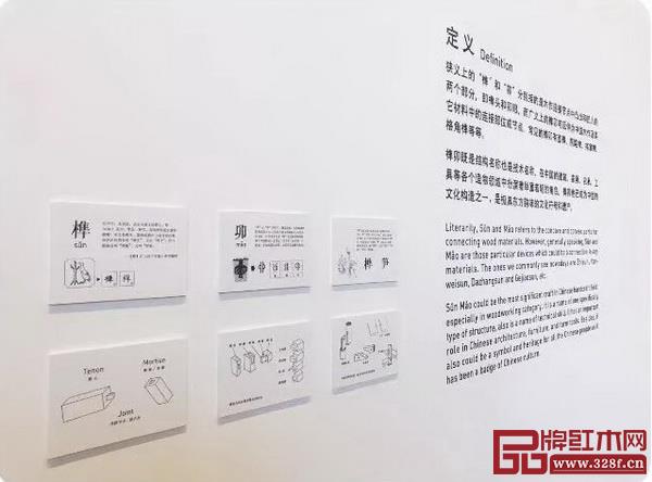 “融·榫卯設(shè)計(jì)展” “融·榫卯設(shè)計(jì)展”