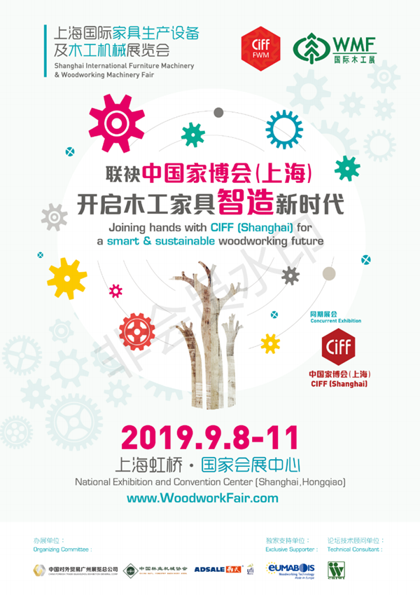 速必勝機(jī)械攜四款“工匠明星”強(qiáng)勢出擊上海國際木工展