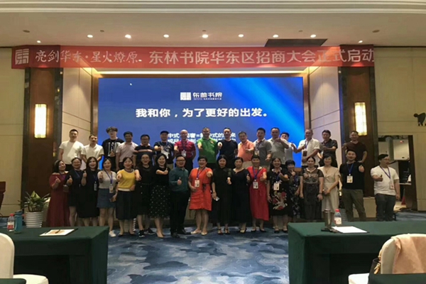 闊葉黃檀雅居生活東林書院：亮劍華東，重磅出擊