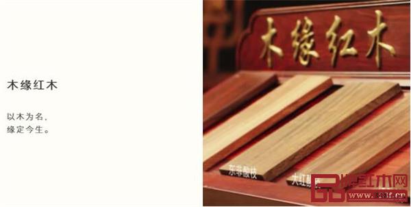 木緣紅木 中山大紅酸枝家具 木緣紅木 中山大紅酸枝家具
