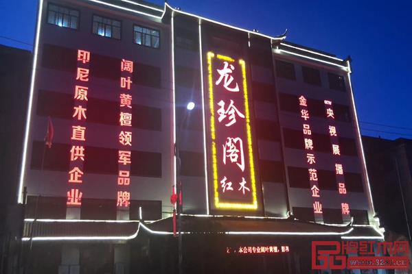 龍珍閣展廳外景 龍珍閣展廳外景