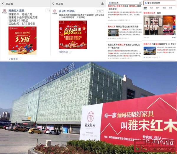 雅宋紅木OAO案例 