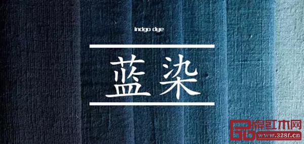 我國傳統(tǒng)藍染工藝 采用天然染料染出深淺不一的藍色 我國傳統(tǒng)藍染工藝 采用天然染料染出深淺不一的藍色