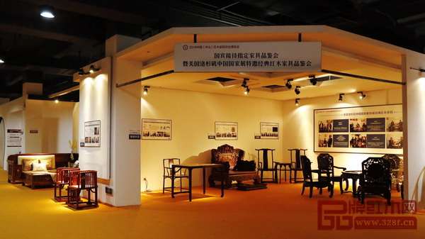 2018中山紅博會的國賓接待指定家具品鑒會暨美國洛杉磯中國國家展特邀經(jīng)典紅木家具品鑒會 2018中山紅博會的國賓接待指定家具品鑒會暨美國洛杉磯中國國家展特邀經(jīng)典紅木家具品鑒會