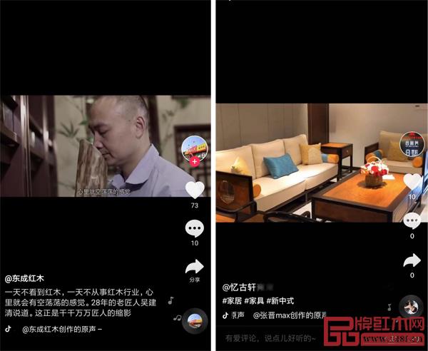 中山紅木家具企業(yè)在抖音亮相 中山紅木家具企業(yè)在抖音亮相