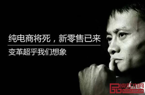 馬云第一次提出“新零售”這個(gè)互聯(lián)網(wǎng)新名詞 馬云第一次提出“新零售”這個(gè)互聯(lián)網(wǎng)新名詞