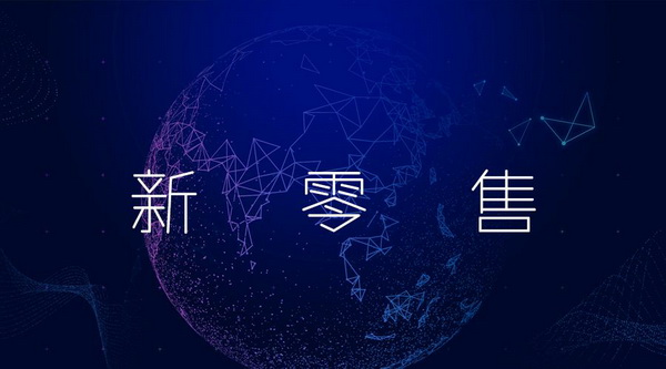 紅木行業(yè)新零售是噱頭，還是趨勢？