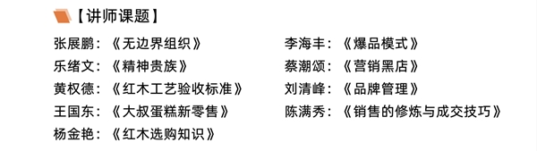 2019首期“紅木工藝驗(yàn)貨師”培訓(xùn)課程 2019首期“紅木工藝驗(yàn)貨師”培訓(xùn)課程