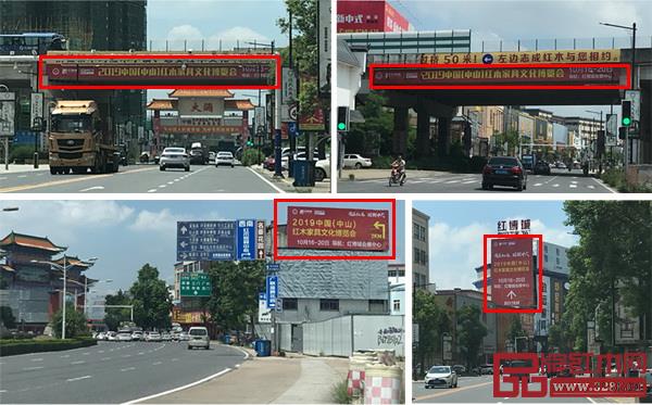 2019中山紅博會的廣告上線調(diào)動起產(chǎn)區(qū)氣氛 2019中山紅博會的廣告上線調(diào)動起產(chǎn)區(qū)氣氛