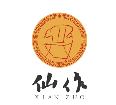 “仙作”商標(biāo) “仙作”商標(biāo)