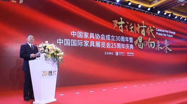 中國(guó)輕工業(yè)聯(lián)合會(huì)黨委副書(shū)記、世界家具聯(lián)合會(huì)主席、亞洲家具聯(lián)合會(huì)會(huì)長(zhǎng)、中國(guó)家具協(xié)會(huì)理事長(zhǎng)徐祥楠進(jìn)行主旨演講 中國(guó)輕工業(yè)聯(lián)合會(huì)黨委副書(shū)記、世界家具聯(lián)合會(huì)主席、亞洲家具聯(lián)合會(huì)會(huì)長(zhǎng)、中國(guó)家具協(xié)會(huì)理事長(zhǎng)徐祥楠進(jìn)行主旨演講