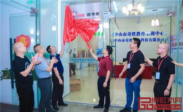 紅圈圈商學(xué)院正式揭牌 紅圈圈商學(xué)院正式揭牌