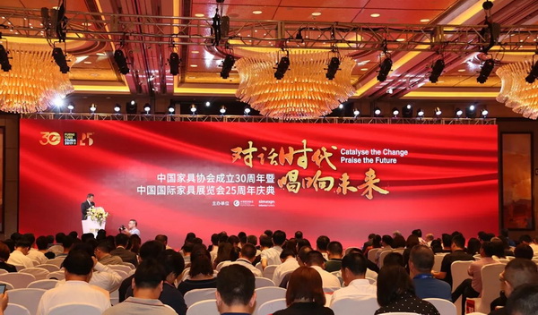 中國(guó)家具協(xié)會(huì)成立30周年暨中國(guó)國(guó)際家具展覽會(huì)25周年慶典在上海舉行 中國(guó)家具協(xié)會(huì)成立30周年暨中國(guó)國(guó)際家具展覽會(huì)25周年慶典在上海舉行