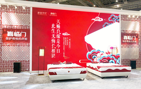 喜臨門與故宮文化的合作款系列床墊 喜臨門與故宮文化的合作款系列床墊