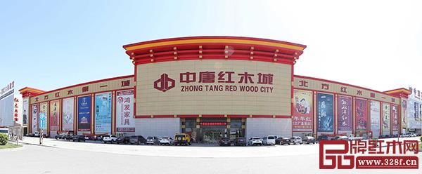 中唐紅木城 中唐紅木城