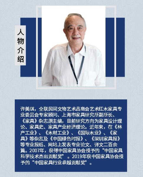 許美琪:“新中式”家具設(shè)計(jì)的浮想 | 上海國際家具展 許美琪:“新中式”家具設(shè)計(jì)的浮想 | 上海國際家具展