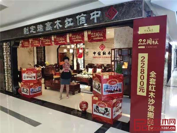 中信紅木山東—城陽店