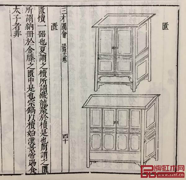 圖13明《三才圖會·器用十二卷》中所繪制的櫥樣 圖13明《三才圖會·器用十二卷》中所繪制的櫥樣